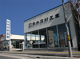 本社・工場